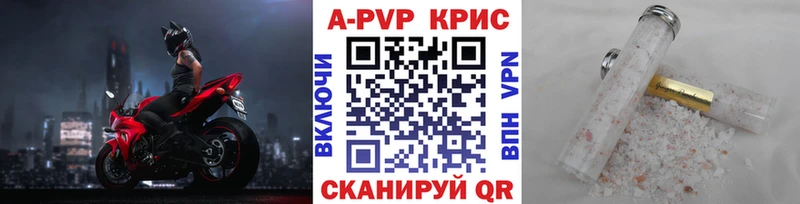 Alfa_PVP крисы CK  Купить где  Дубовка 
