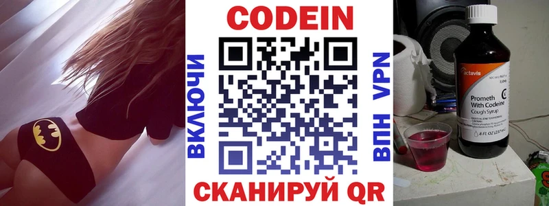 Купить закладки  Дубовка  Кодеиновый сироп Lean напиток Lean (лин) 