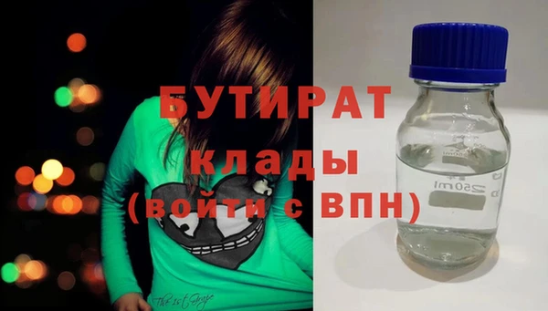 бутират Беломорск