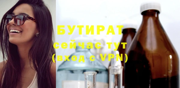 бутират Беломорск
