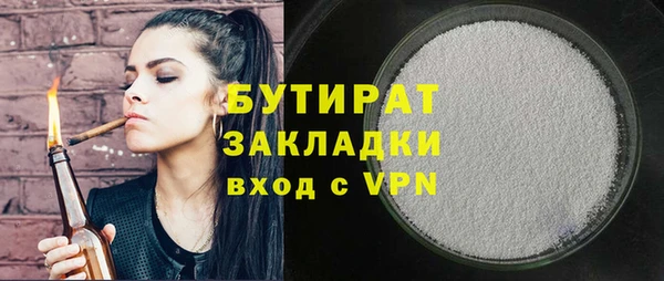 бутират Беломорск